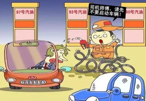 車輛在加油站加油時(shí)注意事項(xiàng),加油站加油人員加油注意事項(xiàng),加油站加油員注意事項(xiàng)