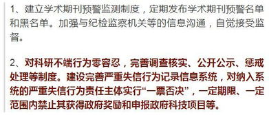 事業(yè)單位主官上任注意事項