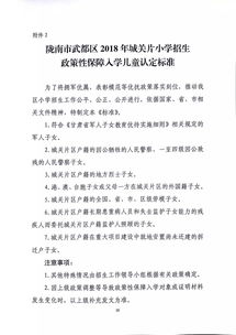 教育方案的注意事項(xiàng)