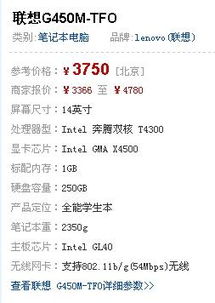 選購(gòu)電腦時(shí)的注意事項(xiàng)