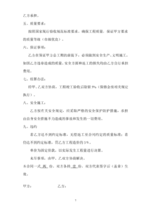 分包,注意事項(xiàng),協(xié)議