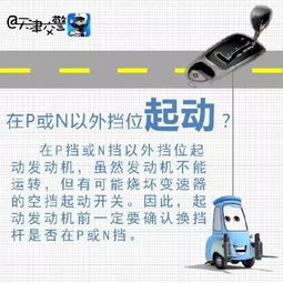 路考,自動(dòng)擋,注意事項(xiàng)