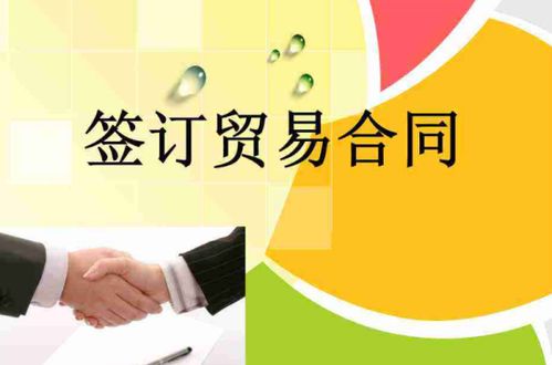 出口突尼斯貿(mào)易注意事項(xiàng),出口貿(mào)易合同注意事項(xiàng),服裝出口貿(mào)易的注意事項(xiàng)