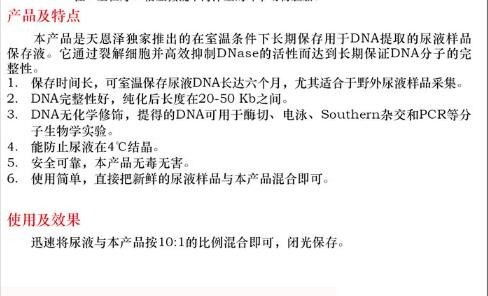 注意事項,trizol,rna