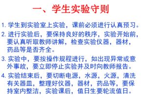 生物實驗的注意事項,生物實驗考試注意事項,初中生物實驗注意事項