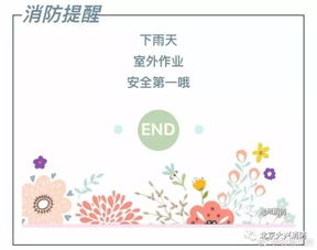 冬季室外作業(yè)注意事項