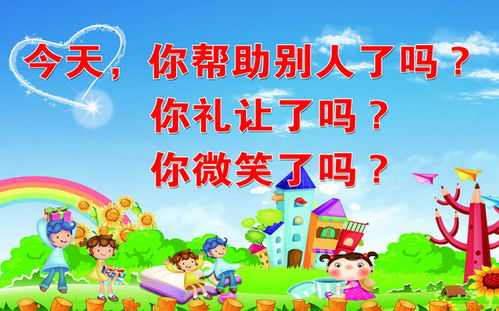 踏春,幼兒園,注意事項