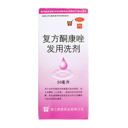 用藥,注意事項(xiàng),酮康唑