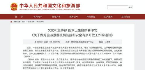 出游注意事項通知,公司出游注意事項通知,團隊出游注意事項通知