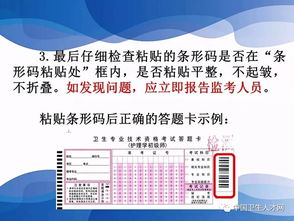 注意事項(xiàng),報(bào)名