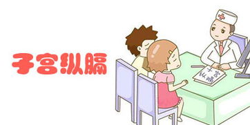 鞍型子宮懷孕后注意事項