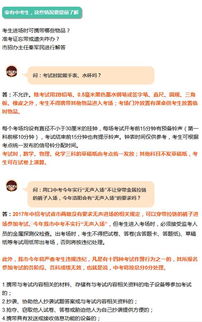 2017高考考場注意事項