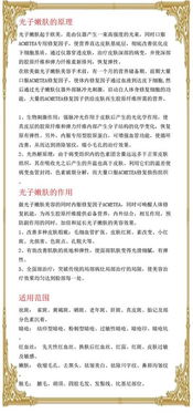 ipl光子嫩膚后注意事項