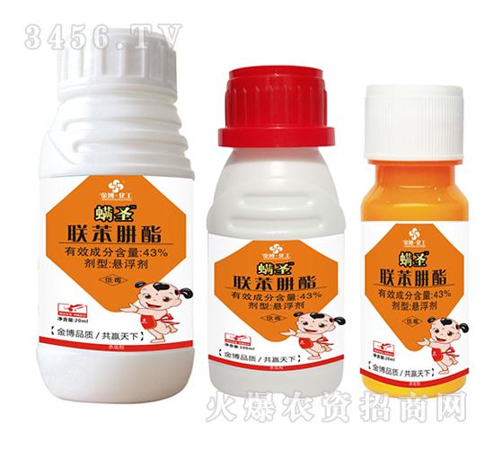 聯(lián)苯肼酯的注意事項(xiàng)