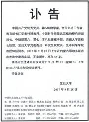 驗光師注意事項,禮服師注意事項,健康管理師注意事項