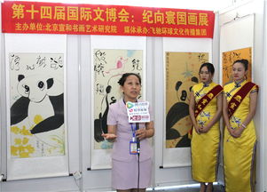 書(shū)畫(huà)展采訪的注意事項(xiàng)