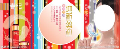 淘寶賣化妝品注意事項