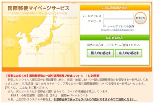 行李,注意事項,郵局