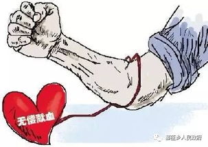 獻(xiàn)完血后的注意事項(xiàng)