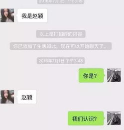 微信主動加人注意事項