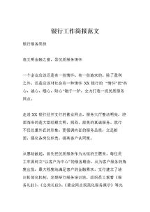 簡報格式和注意事項