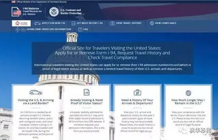 美國,入境,注意事項(xiàng)