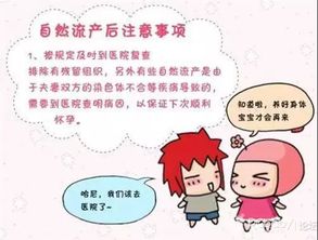 女人做人流后注意事項(xiàng)