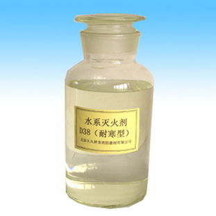 滅火劑,水系,注意事項