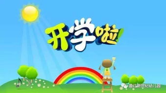 大班開(kāi)學(xué)注意事項(xiàng),幼兒園大班注意事項(xiàng),大班8822注意事項(xiàng)