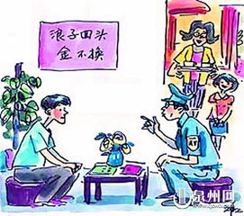 社區(qū)矯正人員春節(jié)注意事項