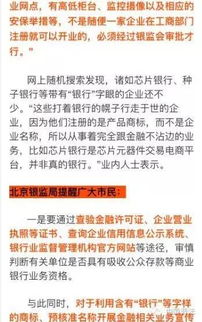 銀行315注意事項(xiàng)