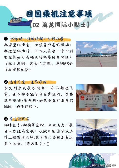 首次去臺(tái)灣的注意事項(xiàng),網(wǎng)上購(gòu)買機(jī)票注意事項(xiàng),臺(tái)灣老板面試注意事項(xiàng)