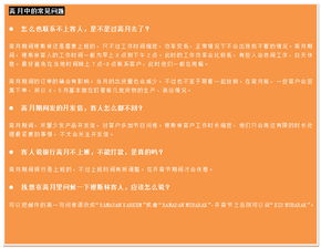 開齋節(jié),注意事項