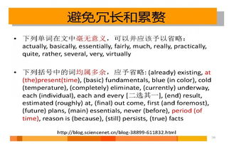 應(yīng)聘,注意事項(xiàng),技巧,論文