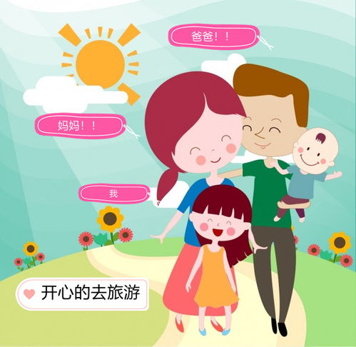 兒童出去旅游注意事項