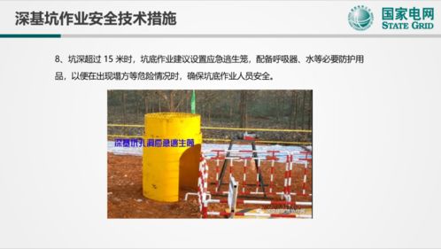 深基坑施工安全措施,深基坑開(kāi)挖注意事項(xiàng),深基坑作業(yè)注意事項(xiàng)