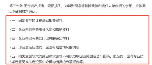 處置,打包,注意事項,資產(chǎn)