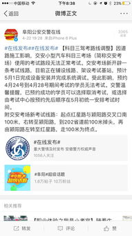 2014安徽阜陽科目三考試注意事項(xiàng)