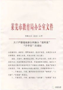 紅頭文件注意事項