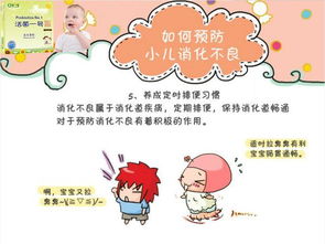 小兒消化不良注意事項,消化不良注意事項和飲食,消化不良注意事項