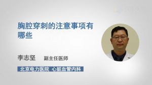 穿刺,胸腔,注意事項