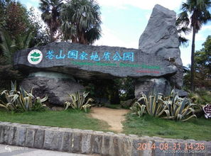 游玩蒼山注意事項(xiàng)