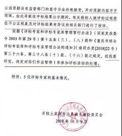 評標,注意事項,業(yè)主,參與