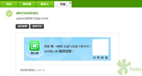 和日語外教發(fā)郵件注意事項(xiàng)