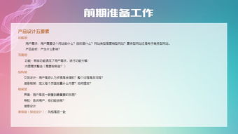 推廣網(wǎng)頁(yè)設(shè)計(jì)注意事項(xiàng)