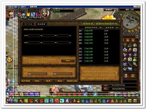 征途,注意事項(xiàng)