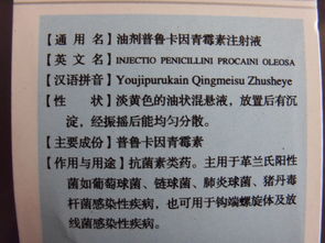 兒童青霉素注意事項(xiàng)