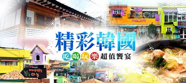 1月韓國(guó)旅游注意事項(xiàng),韓國(guó)旅游安全注意事項(xiàng),韓國(guó)旅游安全問題注意事項(xiàng)