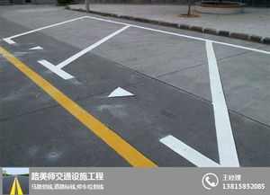 注意事項(xiàng),道路,施工