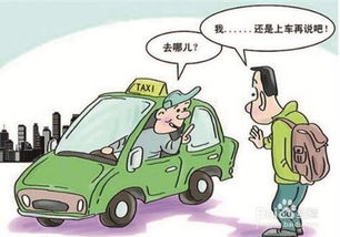 晚上開出租車注意事項(xiàng),開黑出租車注意事項(xiàng),大包出租車注意事項(xiàng)